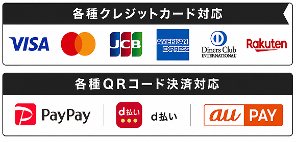 クレジットカード対応